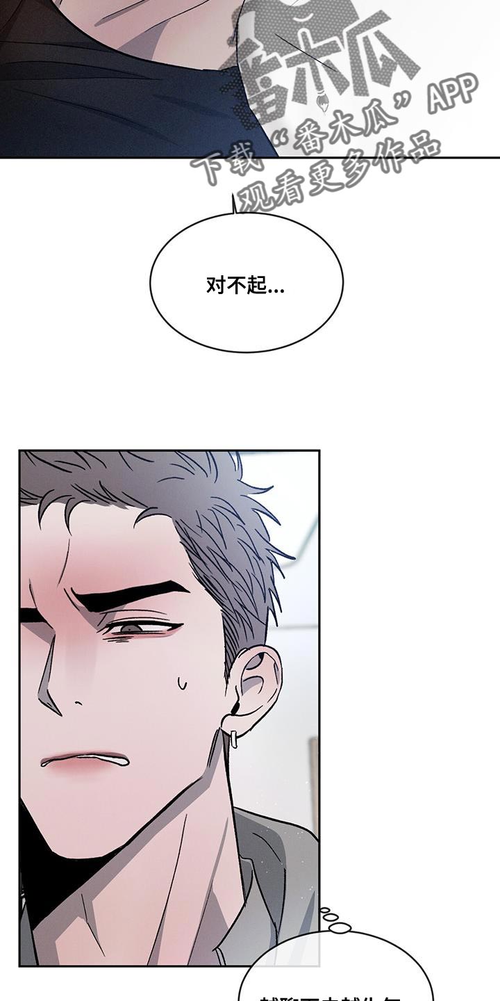 第85章：【第二季】你好难搞14