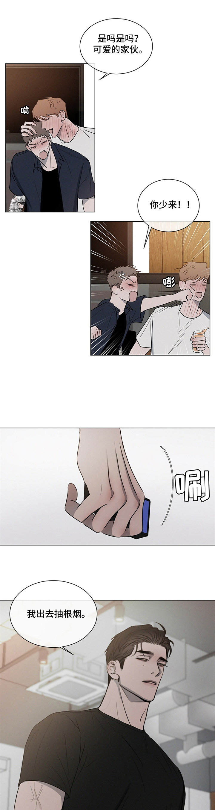 第3章：惊讶4