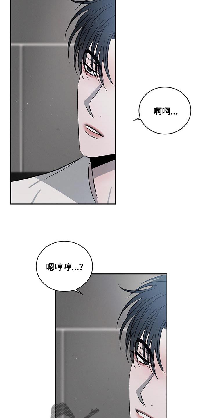 第118章：【第二季】那是骗人的21