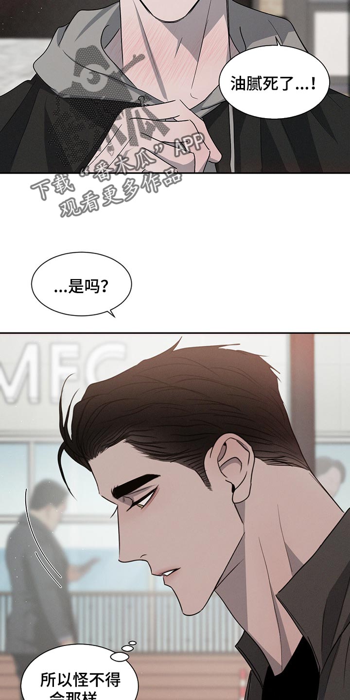 第43章：宠爱的类型16