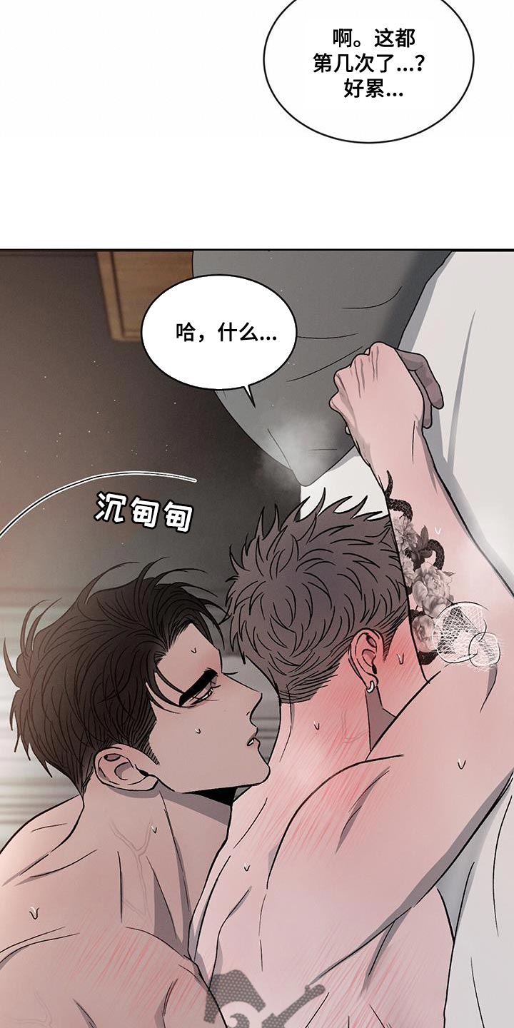 第104章：【第二季】好累1
