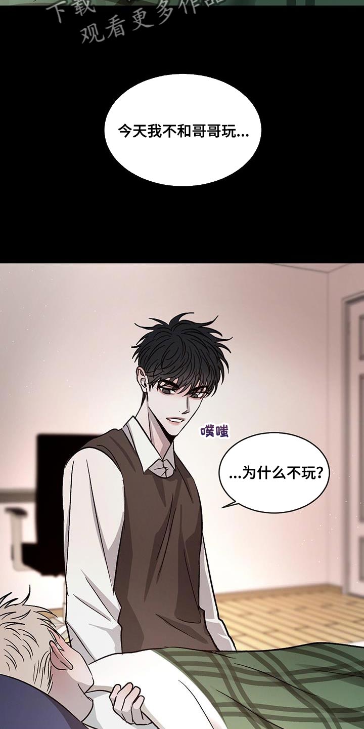 第106章：【第二季】发烧10