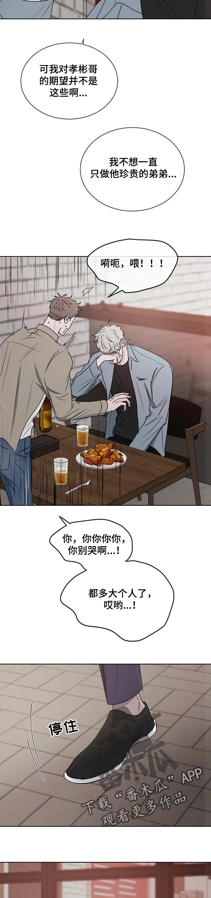 第26章：珍惜11