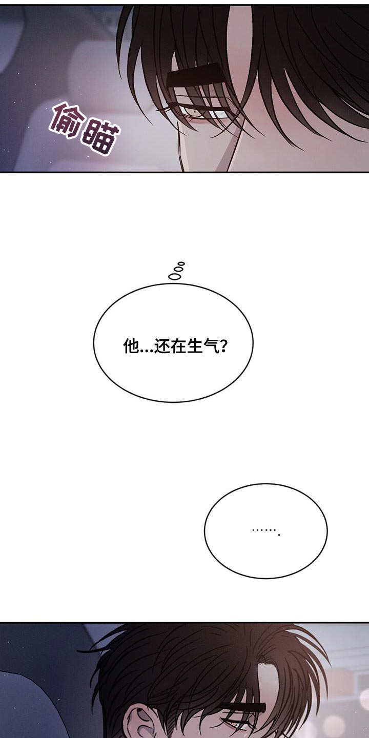 第92章：【第二季】好郁闷2