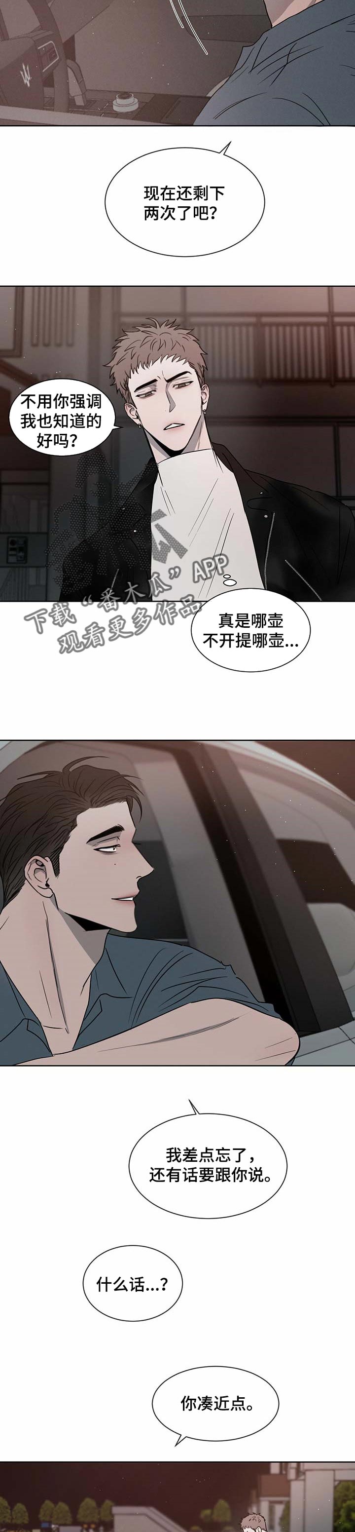 第24章：他不懂5
