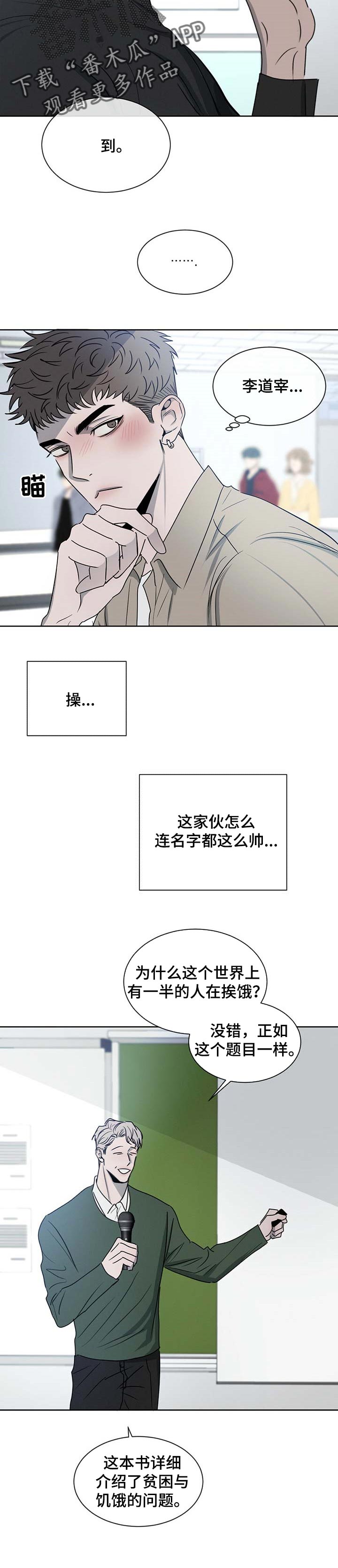 第25章：悄悄话3