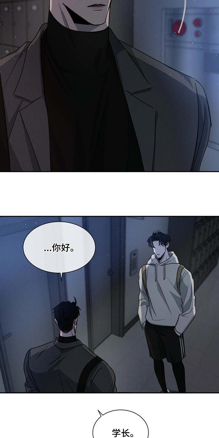 第39章：见个面22