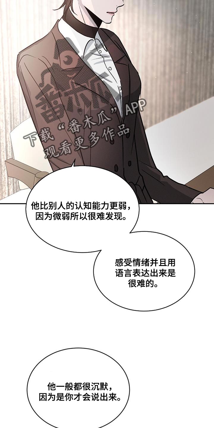 第115章：【第二季】笨拙18