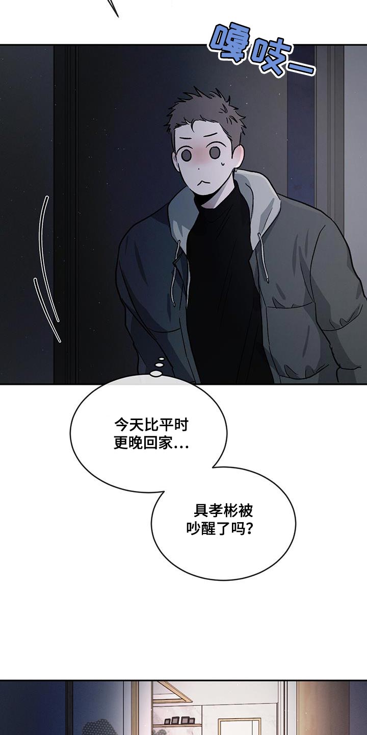 第96章：【第二季】一成不变6