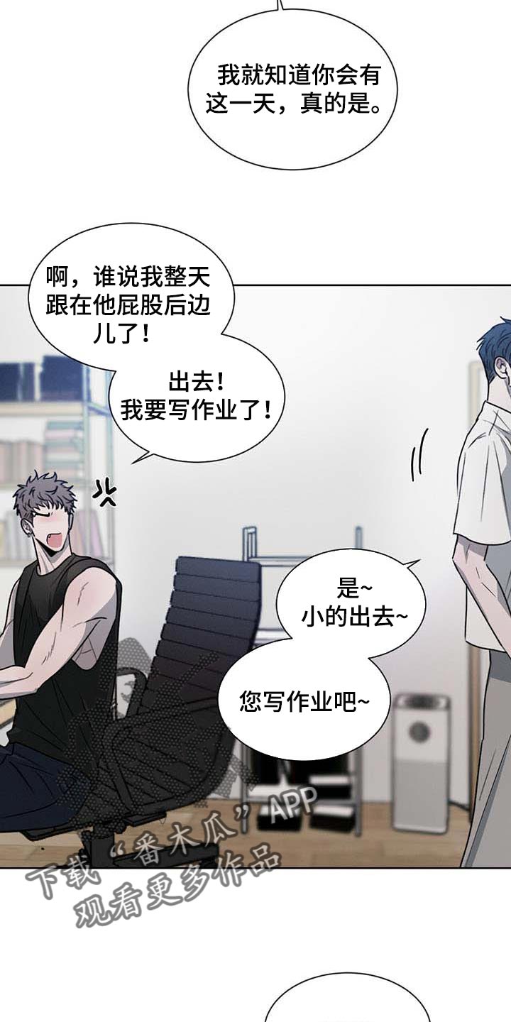 第38章：不联系你了3
