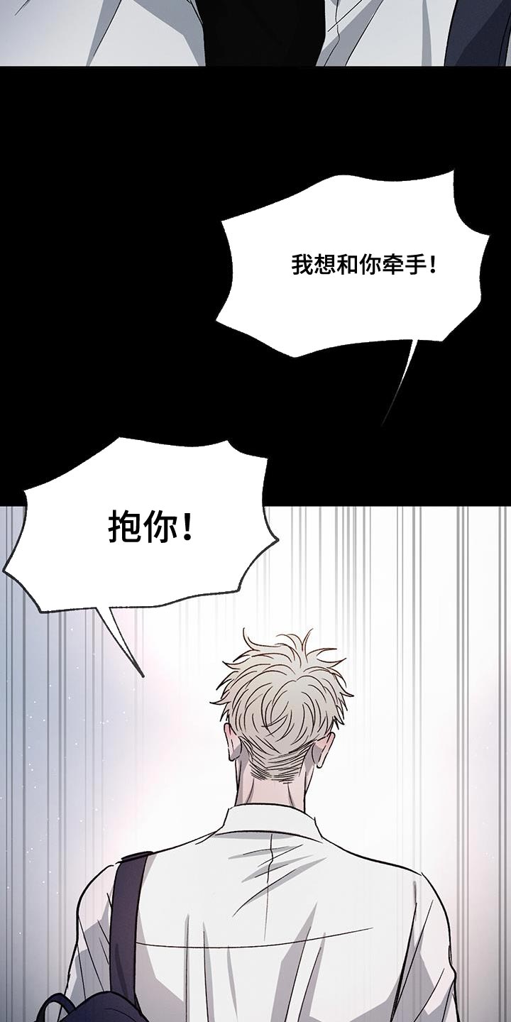 第88章：【第二季】别再把我当小孩子18