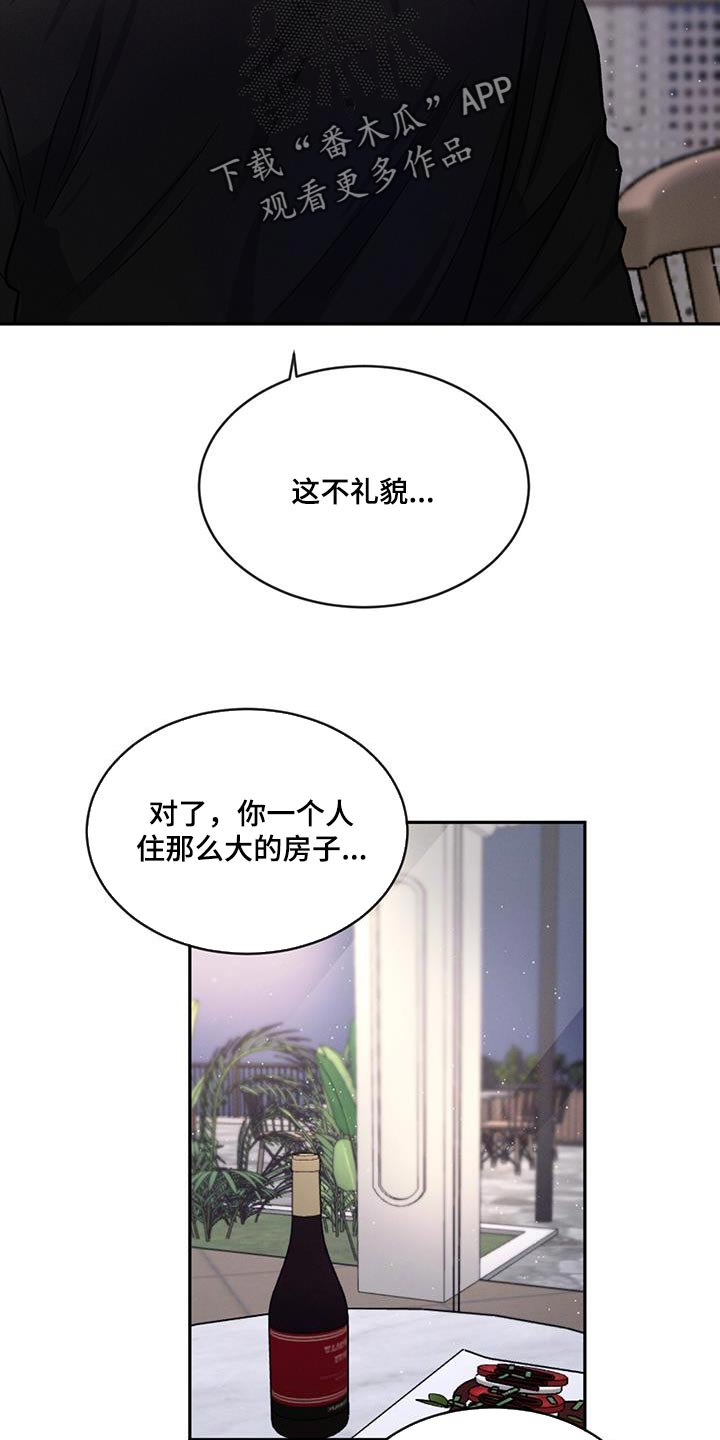 第98章：【第二季】不开心了26