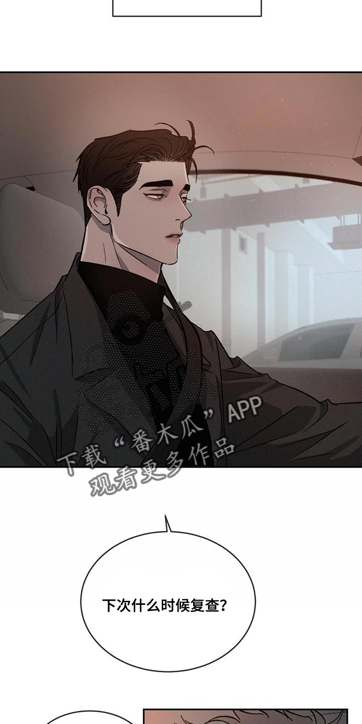 第74章：【第二季】你们自己看着办13
