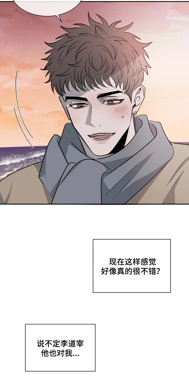 第47章：丢人8