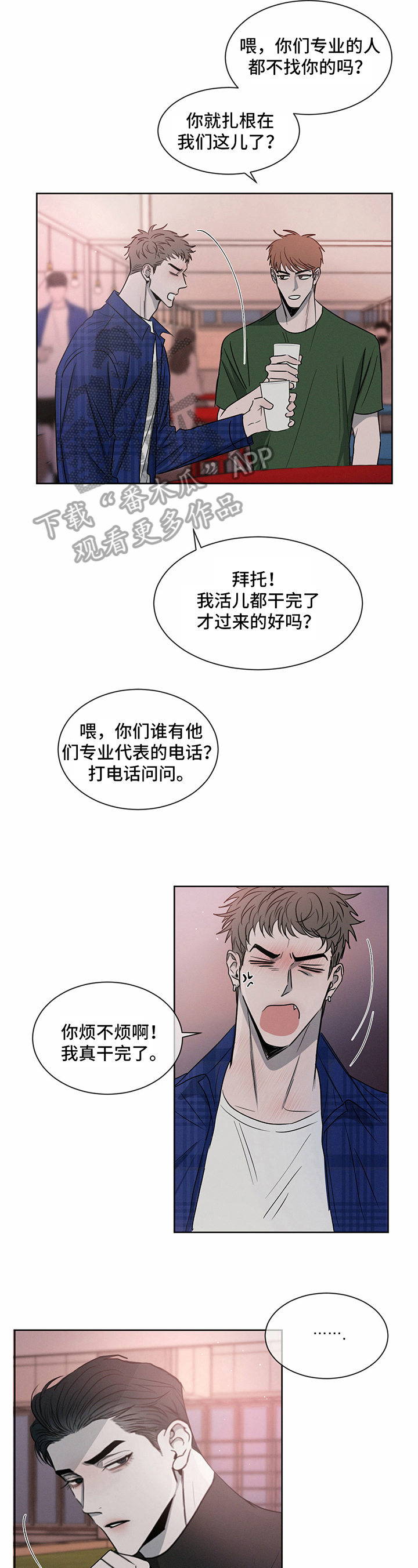 第17章：嫉妒6