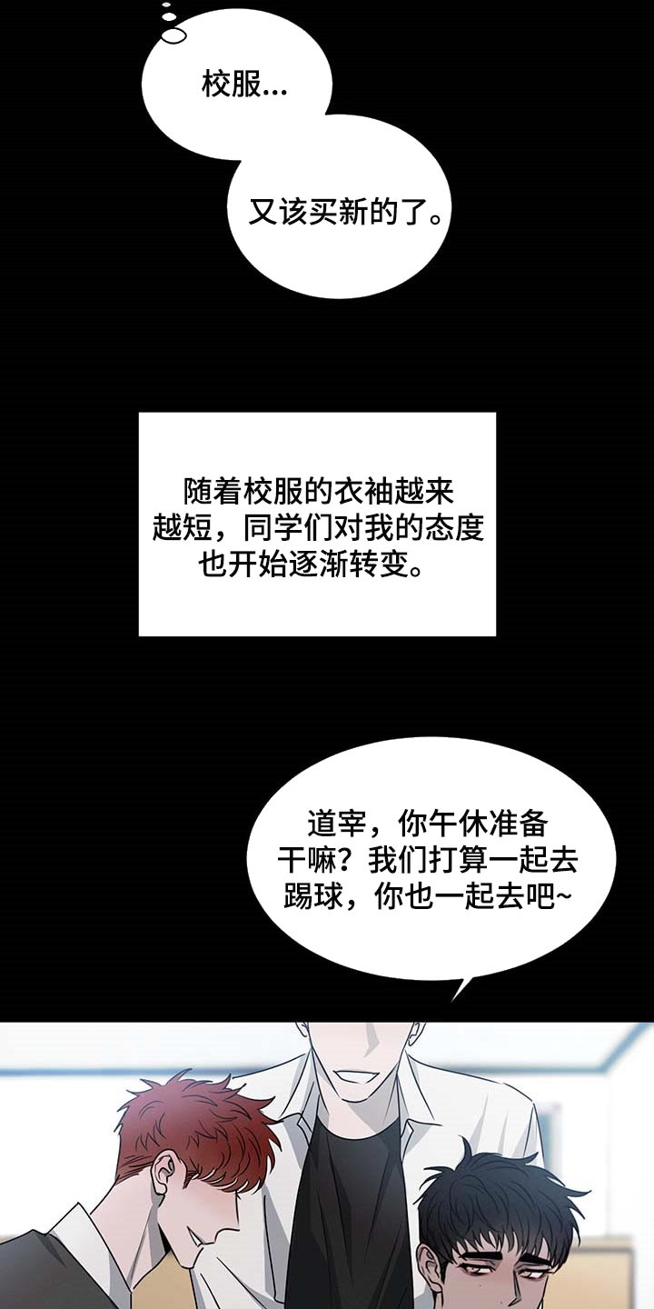 第60章：态度逐渐转变20