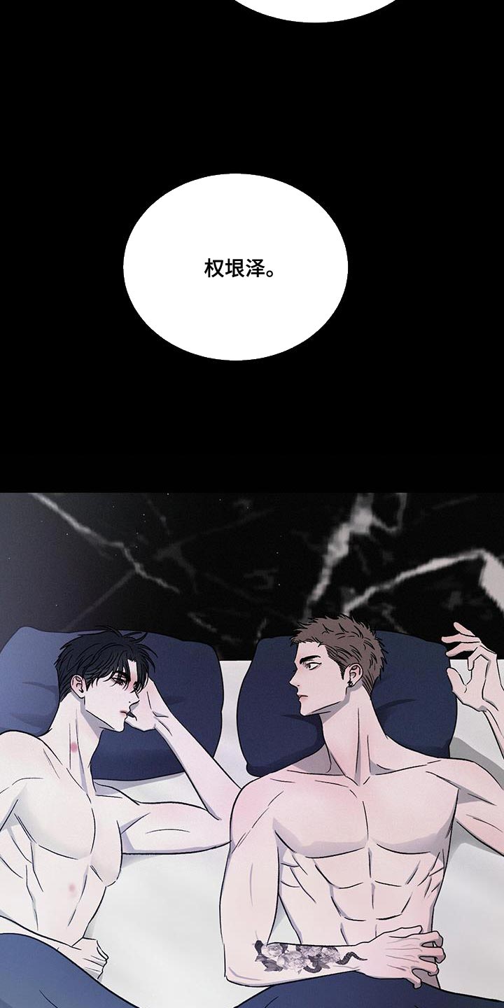 第119章：【第二季完结】给你的惩罚13