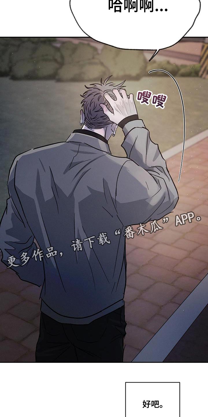 第100章：【第二季】还是别生气了38