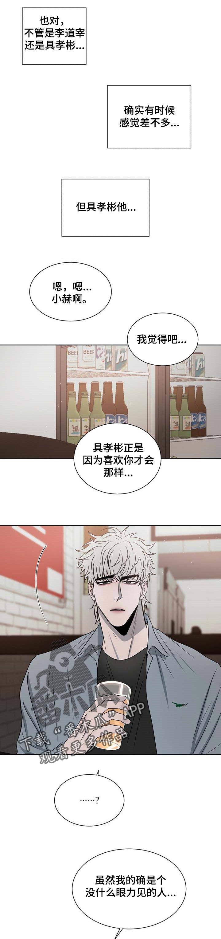 第26章：珍惜8