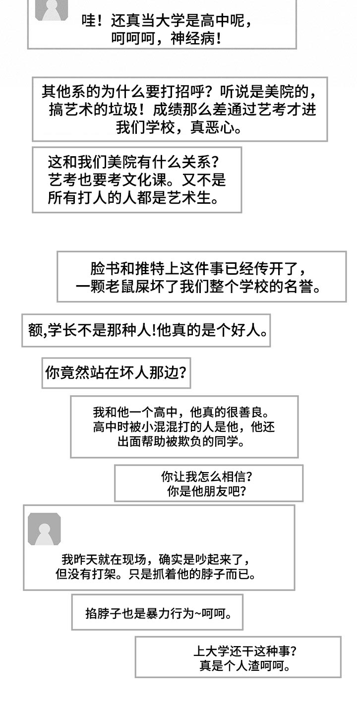 第66章：在意他人眼光10