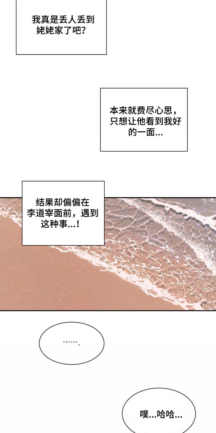 第47章：丢人15