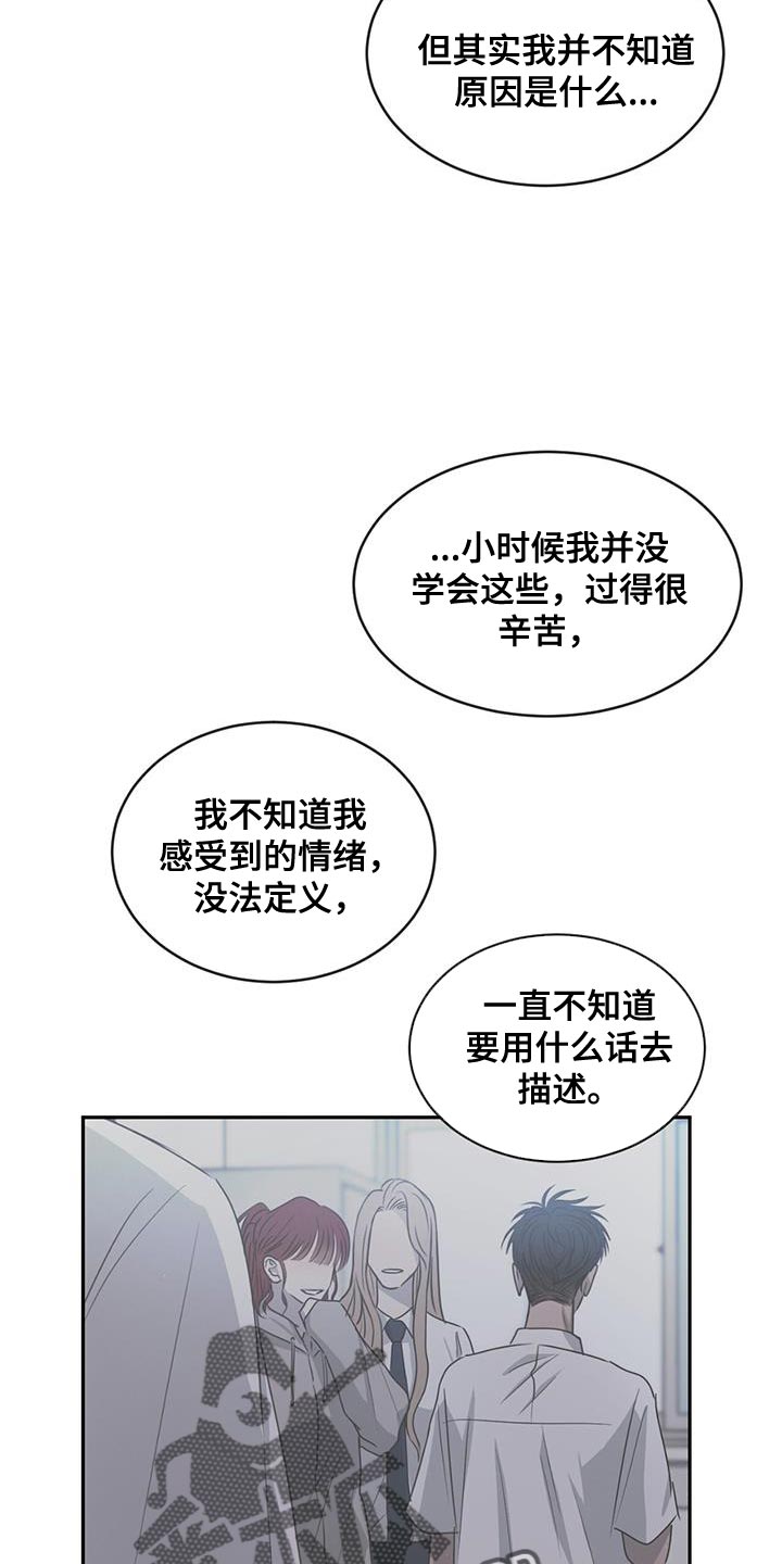 第93章：【第二季】同情我17