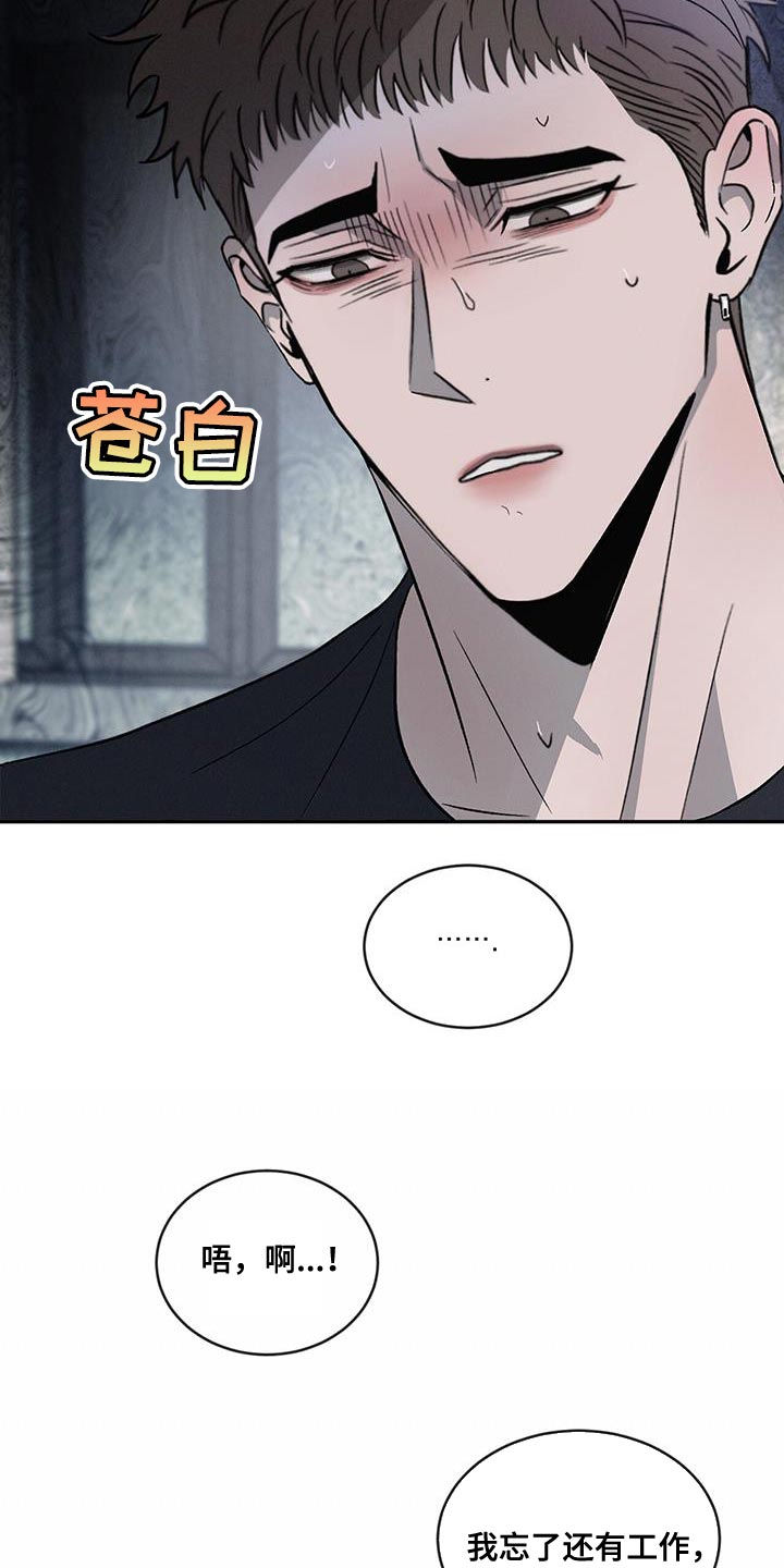 第112章：【第二季】别这么诚实！12