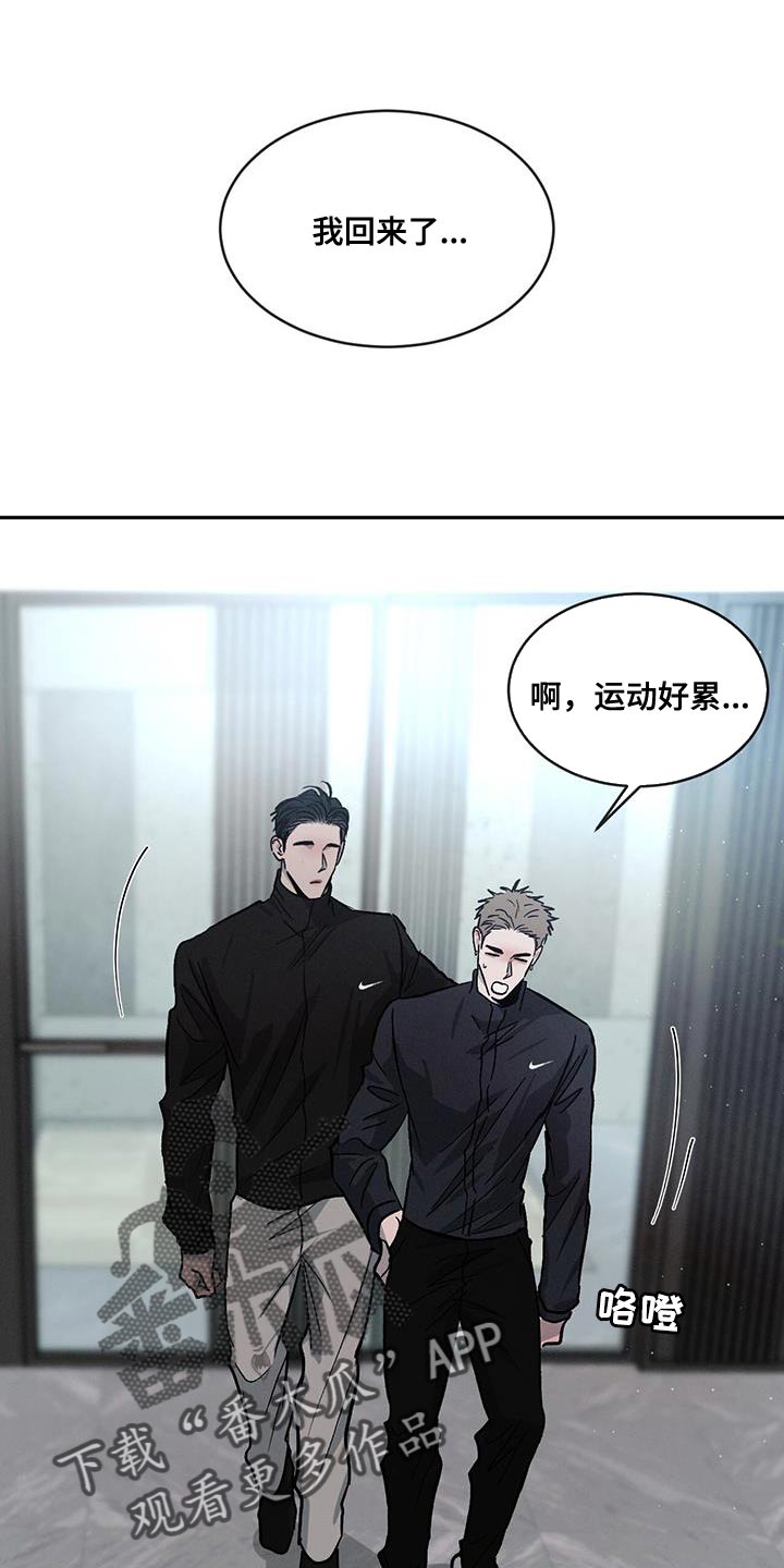 第102章：【第二季】该洗澡了0