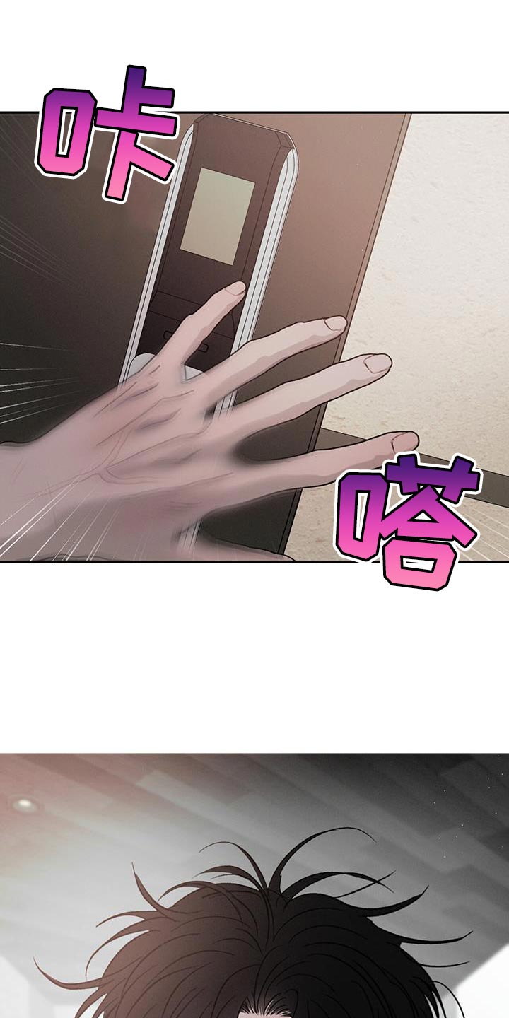 第116章：【第二季】道歉17