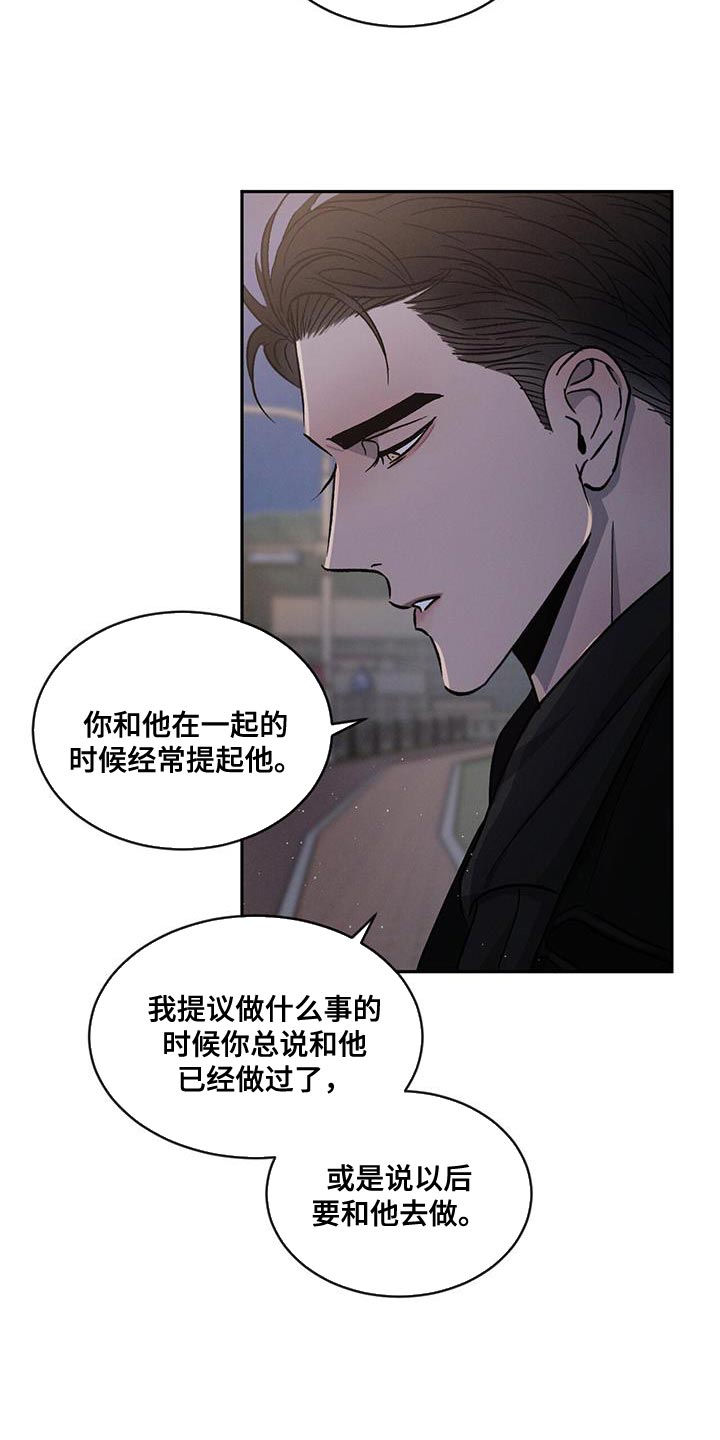 第100章：【第二季】还是别生气了4