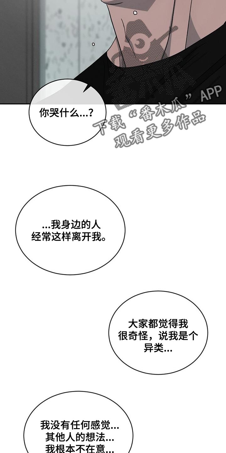 第117章：【第二季】我们和好吧17