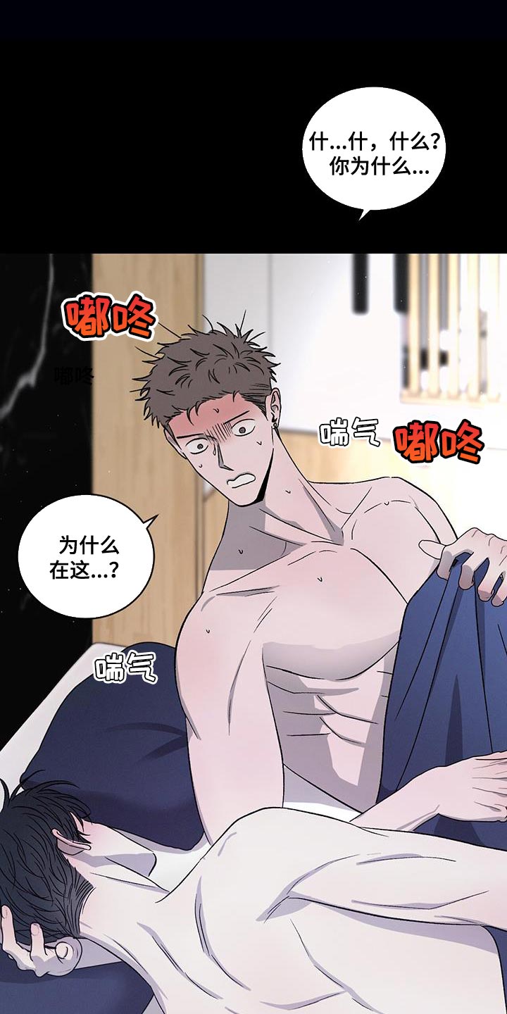第119章：【第二季完结】给你的惩罚16