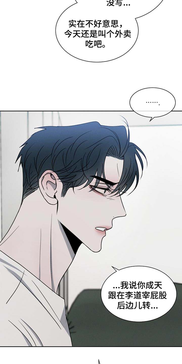 第38章：不联系你了2