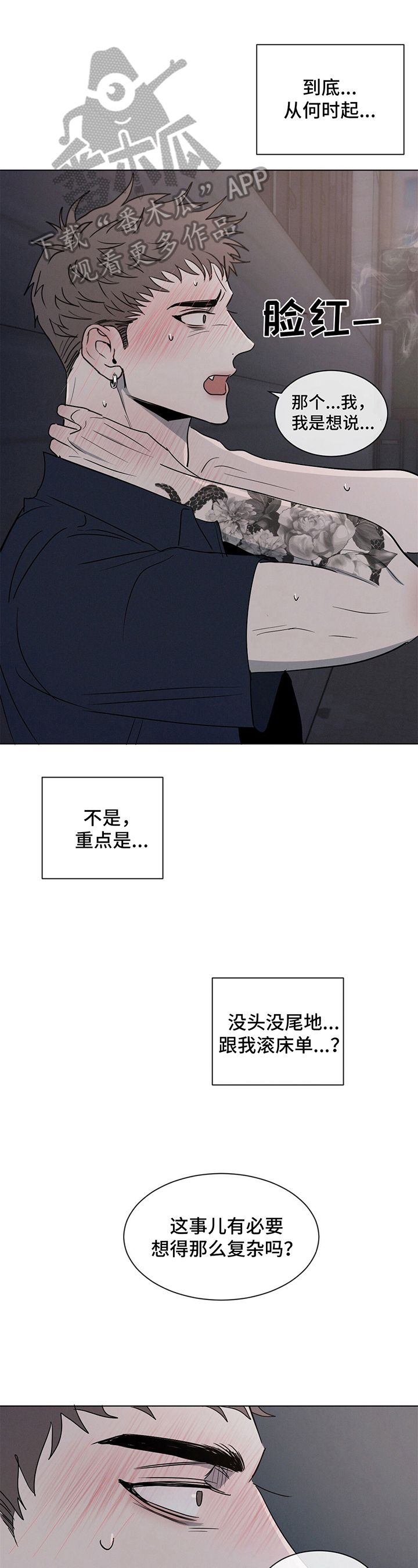 第4章：提议2
