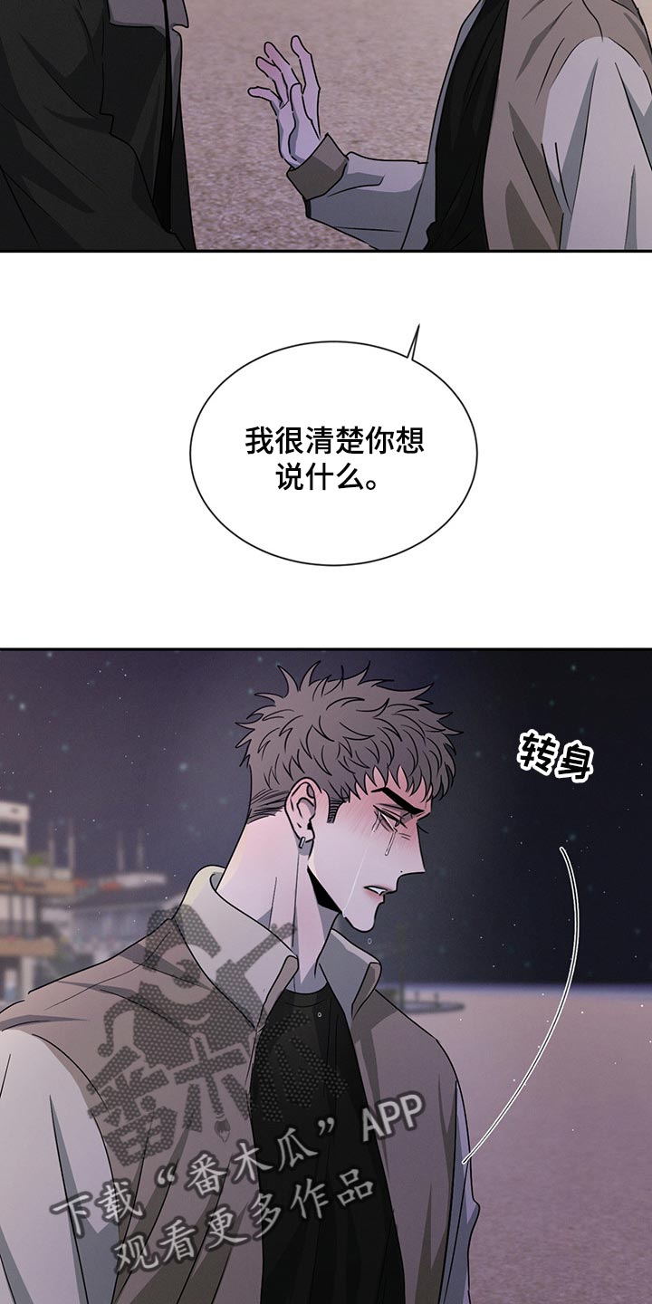 第58章：分别2