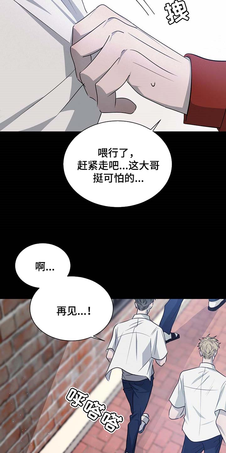 第60章：态度逐渐转变8