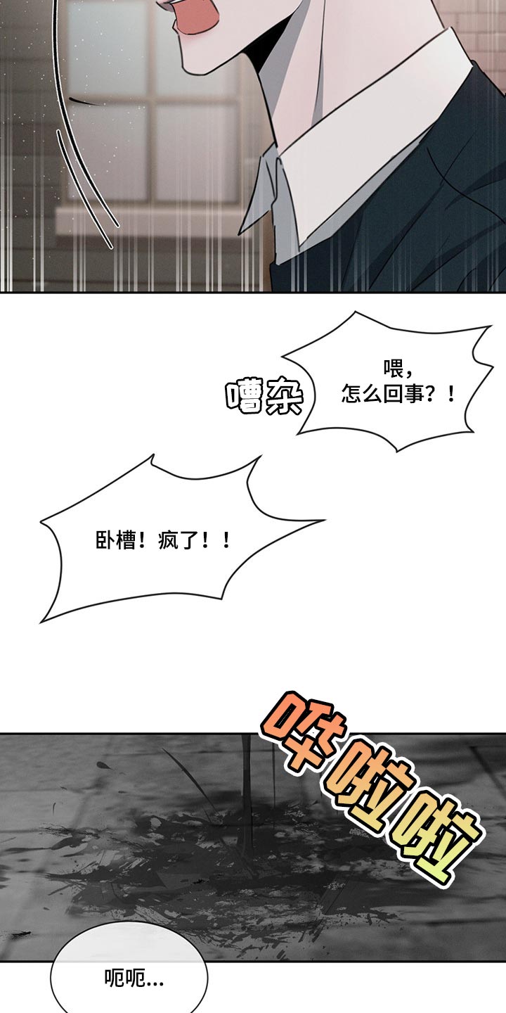 第71章：一点也不疼8