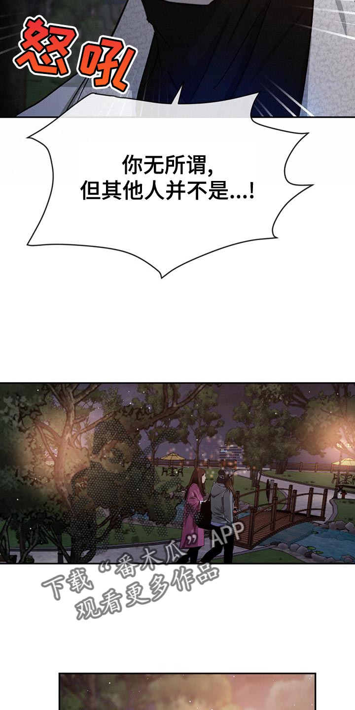 第77章：【第二季】我想和你牵手5