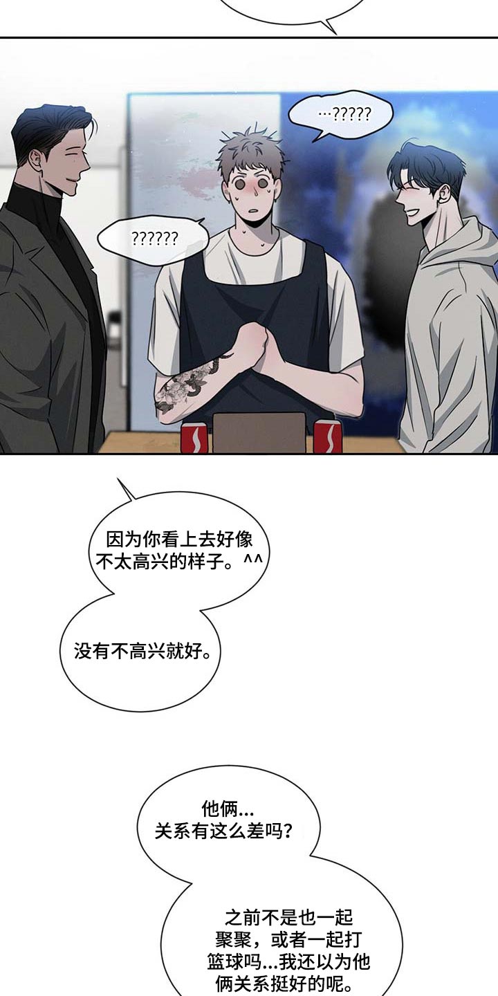 第40章：无所不知4