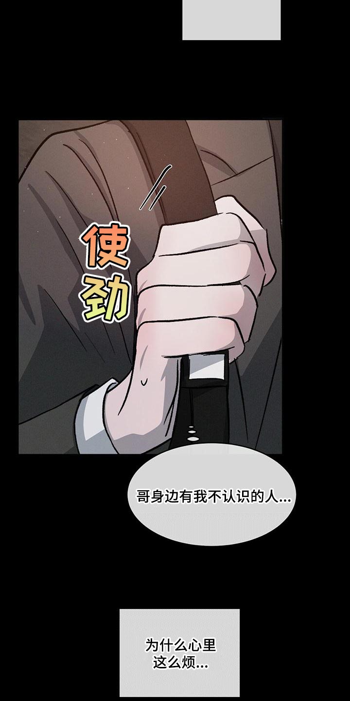 第81章：【第二季】喜欢哥哥7