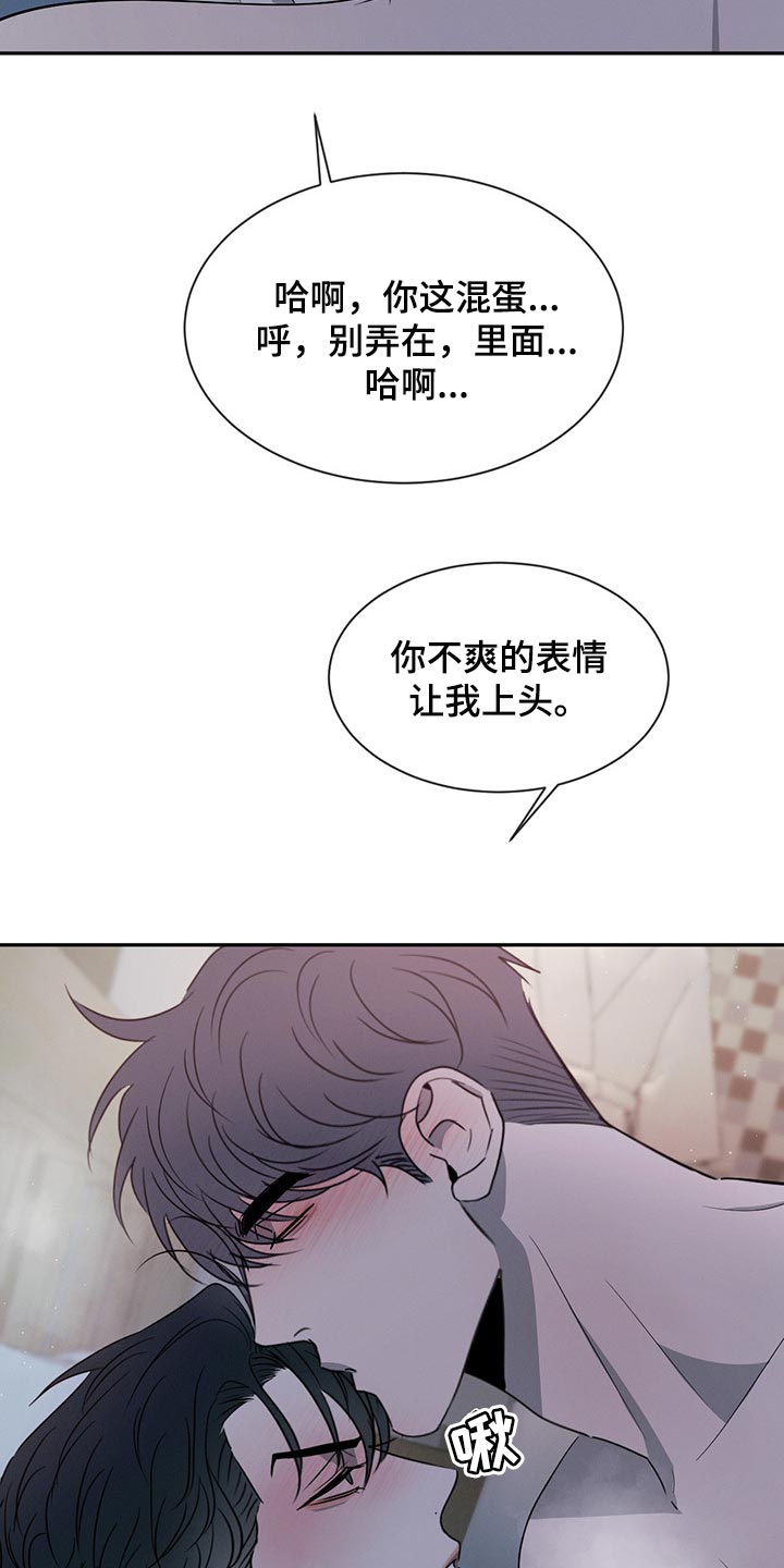 第66章：在意他人眼光1