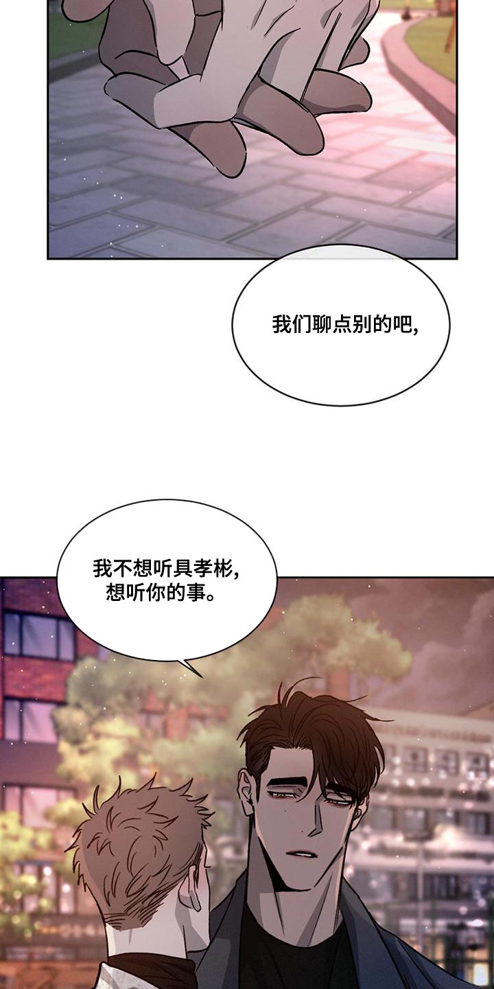 第76章：【第二季】牵手很不自在吗32