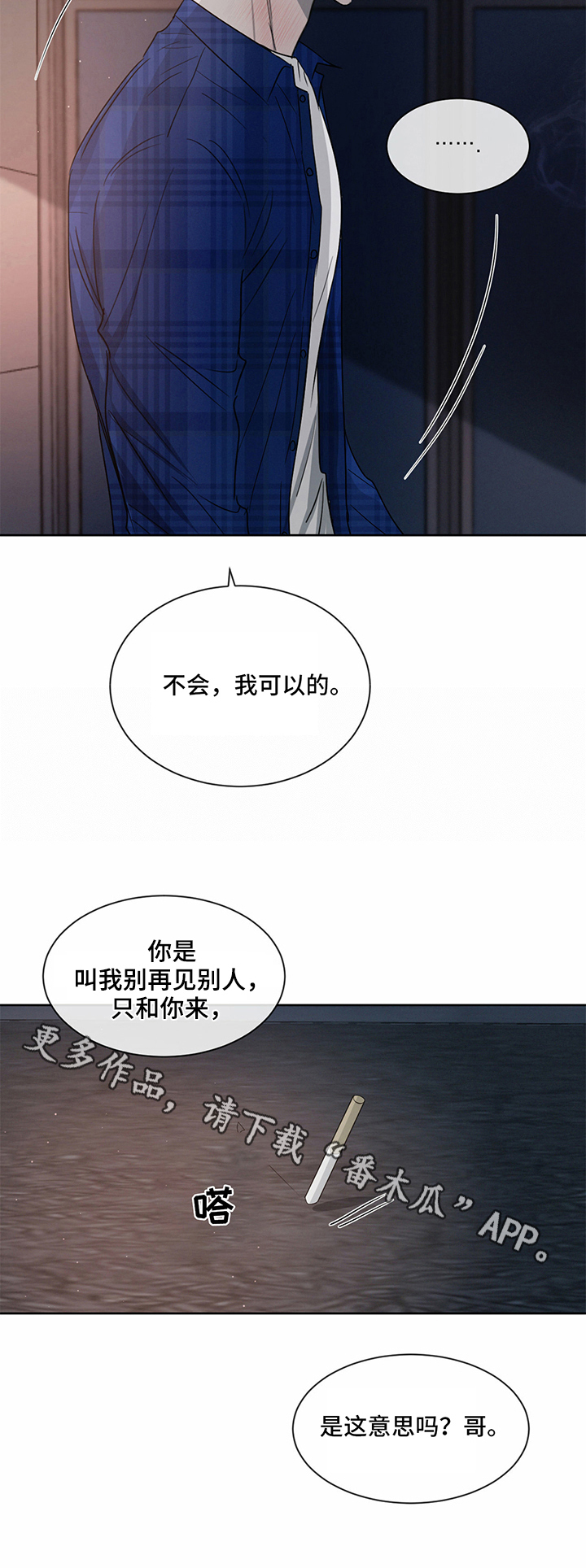 第19章：答应10
