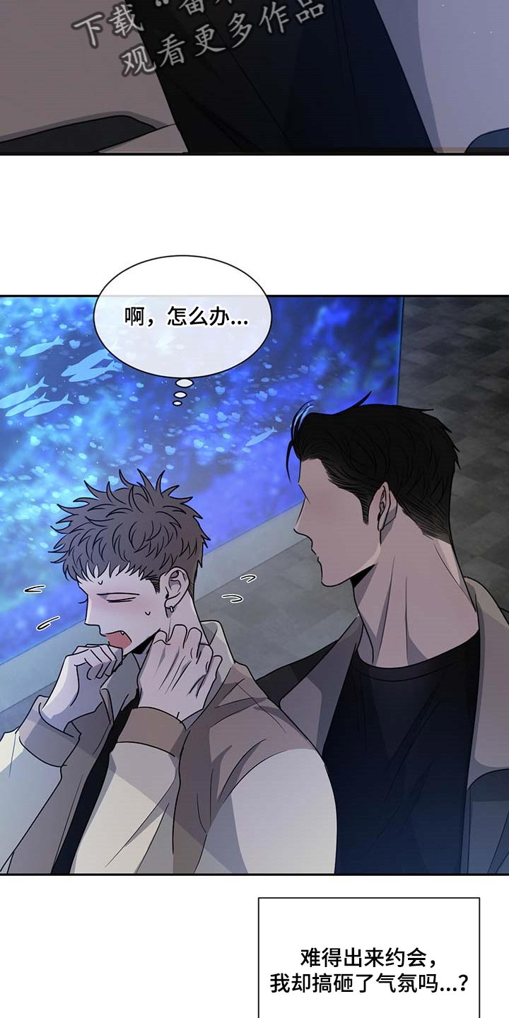 第46章：很可怜吗？4