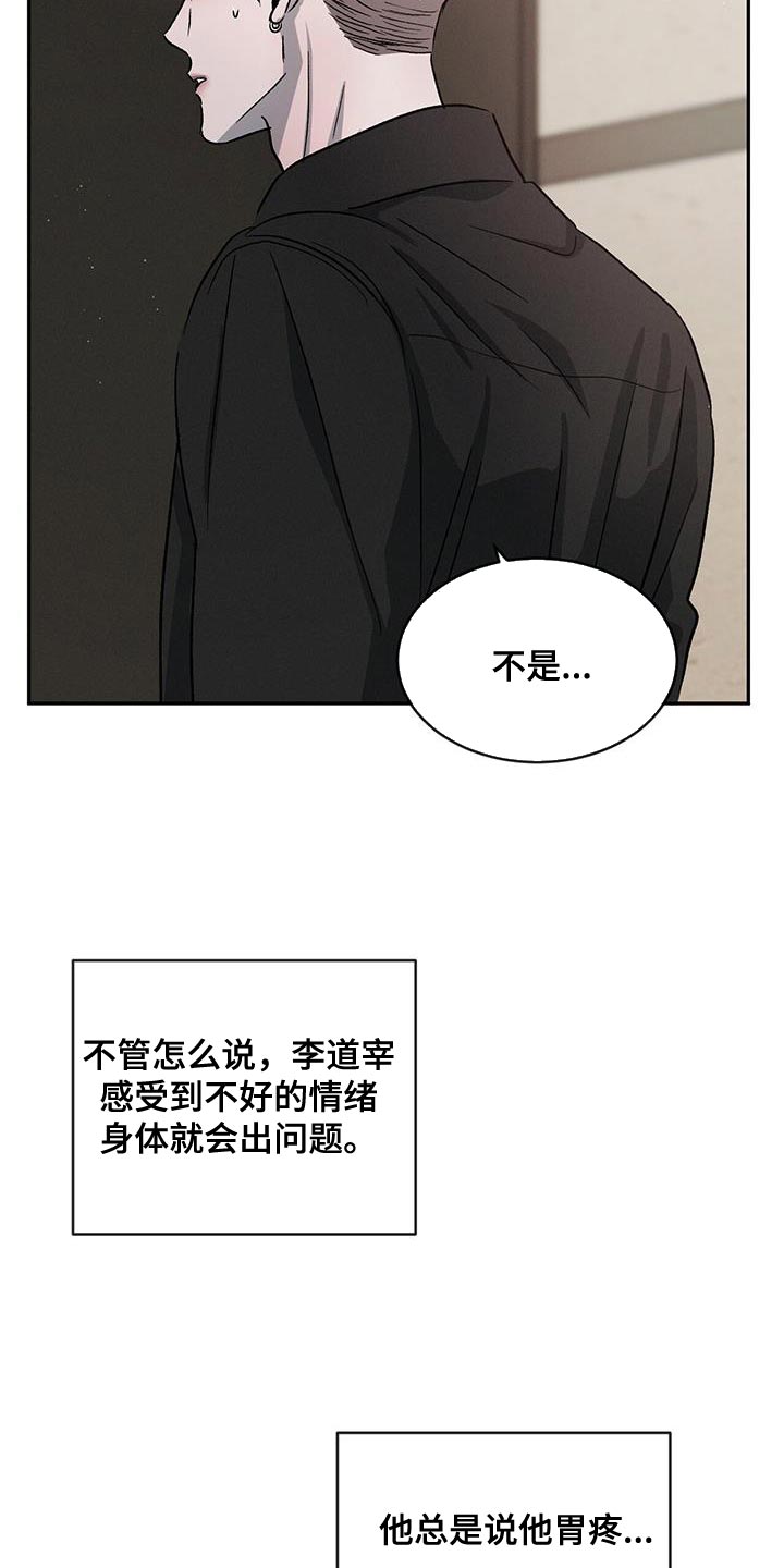 第116章：【第二季】道歉22