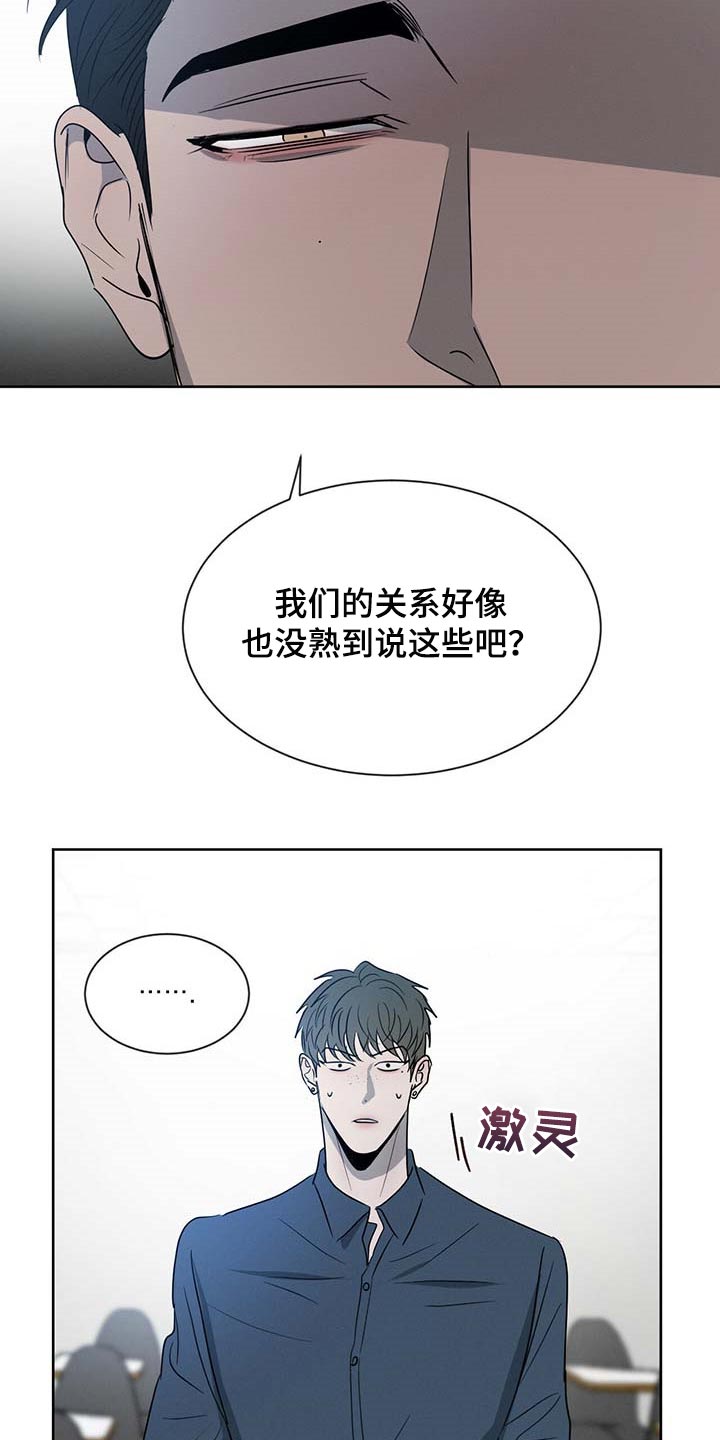第33章：少跟我套近乎18