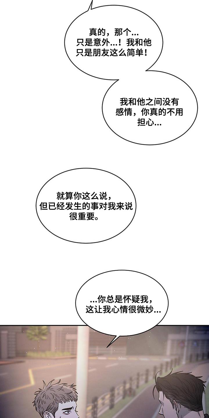 第100章：【第二季】还是别生气了13