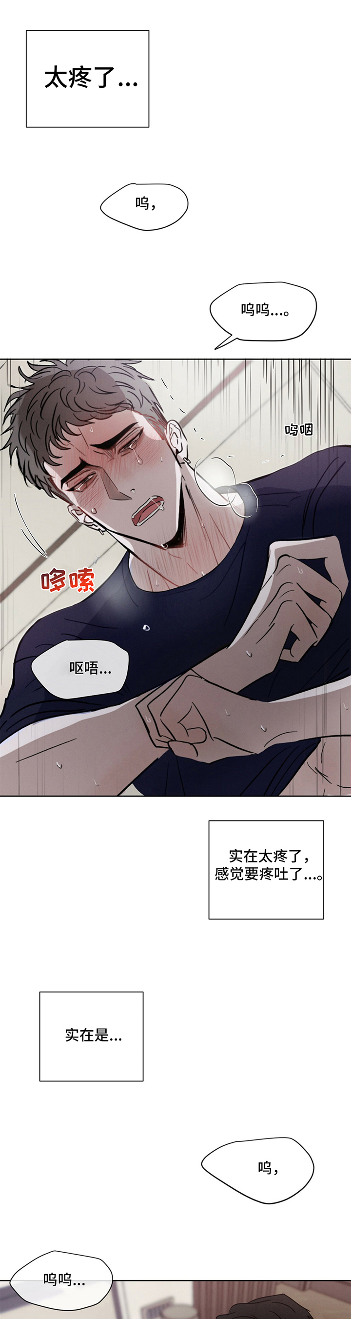 第10章：难忍6