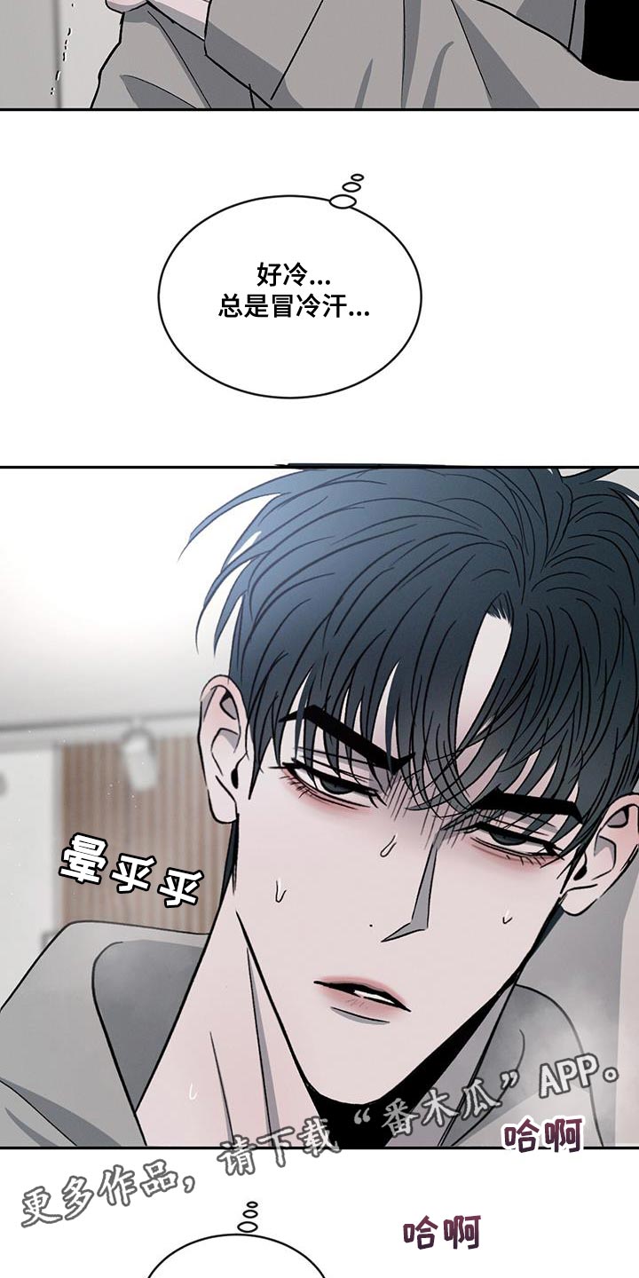 第105章：【第二季】身体不好15