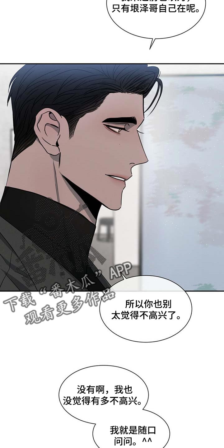 第40章：无所不知3